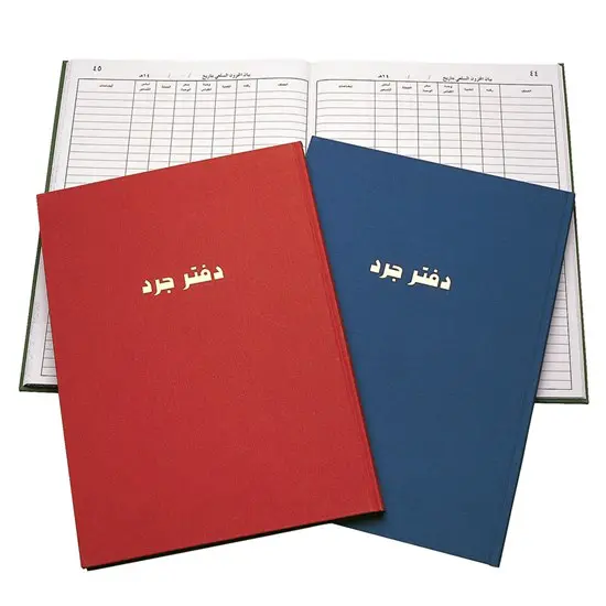 دفتر جرد / بيان المخزون السلعي 96 ورقة