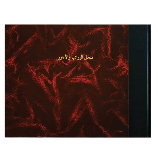 سجل رواتب واجور 14051