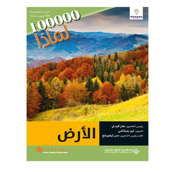 الارض