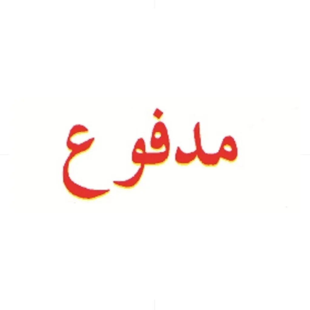 SHN Pre-Inked Stamp ( مدفوع ) / NAR020 ختم ذاتي التحبير