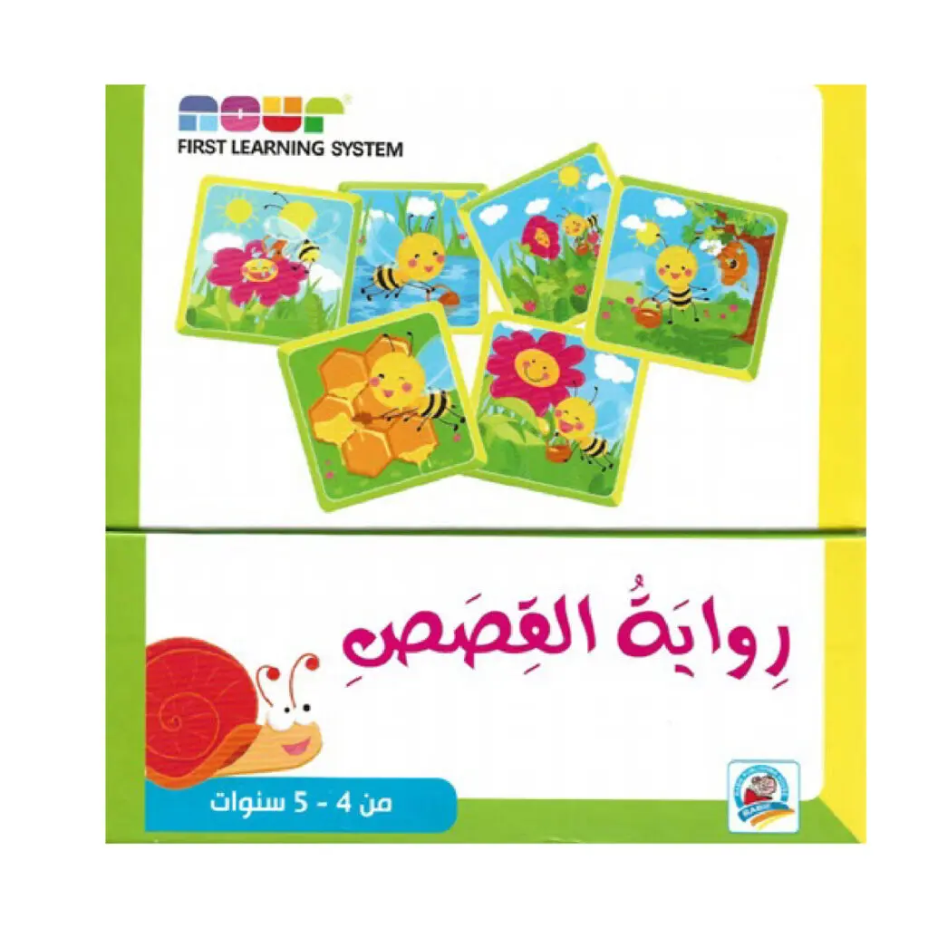 رواية القصص 4-5 علب بطاقات