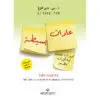 عادات بسيطة - د. بي. جي. فوغ