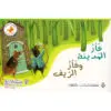 سلة الحكايات - فأر المدينة وفأر الريف