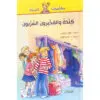 مغامرات كندة - كنده والمخبريون السريون