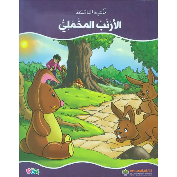 الارنب المخملي
