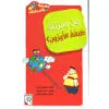 مغرفة واصدقائه - من سيرتق طبقة الاوزون ؟ 4