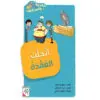 مغرفة واصدقائه - انحلت العقدة 5
