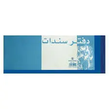Bail Bond دفتر سندات