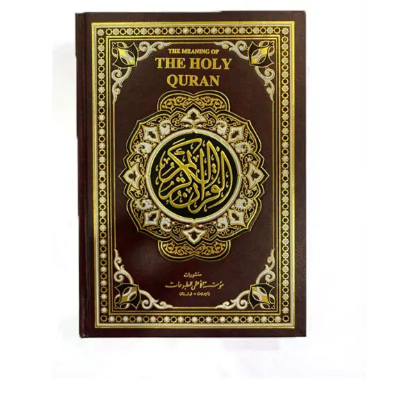 The Holy Quran مصحف انكليزي عادي