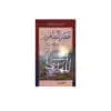 عصر الظهور