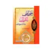خواص القرآن