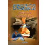 الف سؤال واشكال