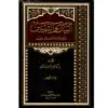 البيان والتبيين 2/1