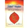 سفينة النجاة