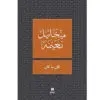 كان ما كان - ميخائيل نعيمة