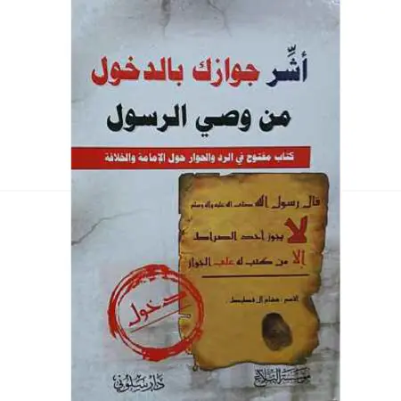 أشر جوازك بالدخول