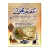 القصص الحق