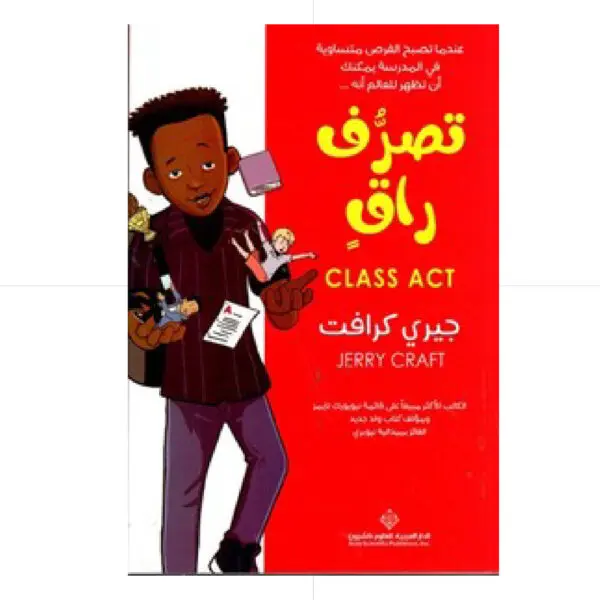 تصرف راق - جيري كرافت
