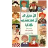 هل سبق لك ان احتضنت كتابا - غوغشي ارتان