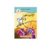 سلسلة طريقي الى القراءة - الامبراطور والاقزام