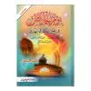 يوم الخلاص - كامل سليمان