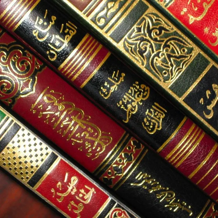 Islamic اسلامية