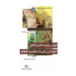 قوالب وادوات العمل الثقافي - الامام الخامنئي
