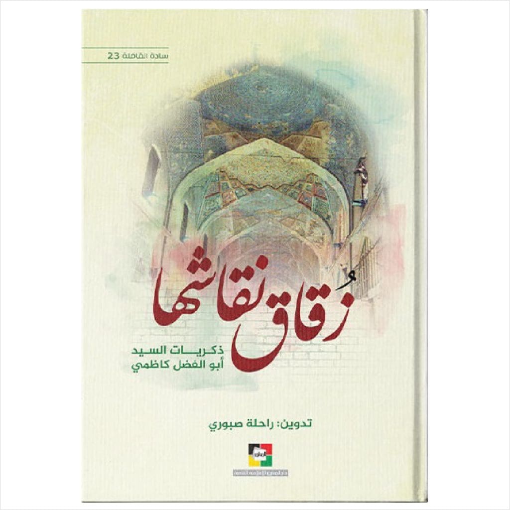 زقاق نقاشها #23
