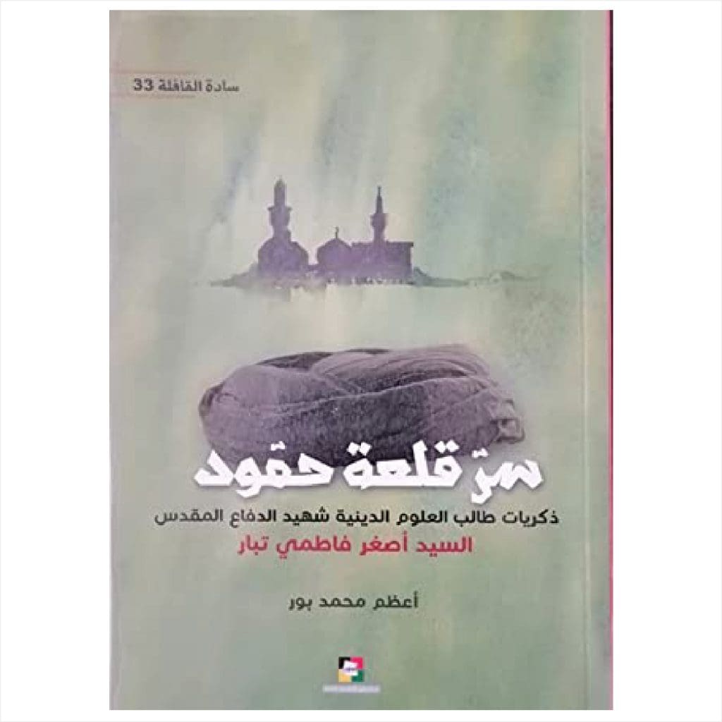 سر قلعة حمود #33