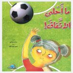 ما احلى الاتفاق