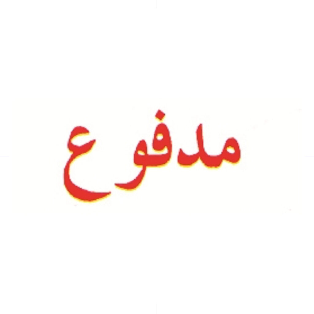 SHN Pre-Inked Stamp ( مدفوع ) / NAR020 ختم ذاتي التحبير