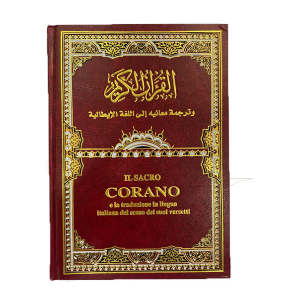 Il Sacro Corano مصحف ايطالي