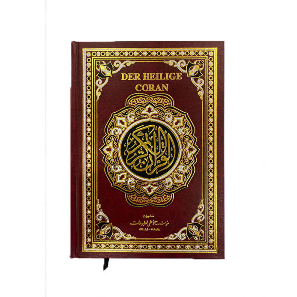 Der Heilige Coran مصحف الماني - الاعلمي