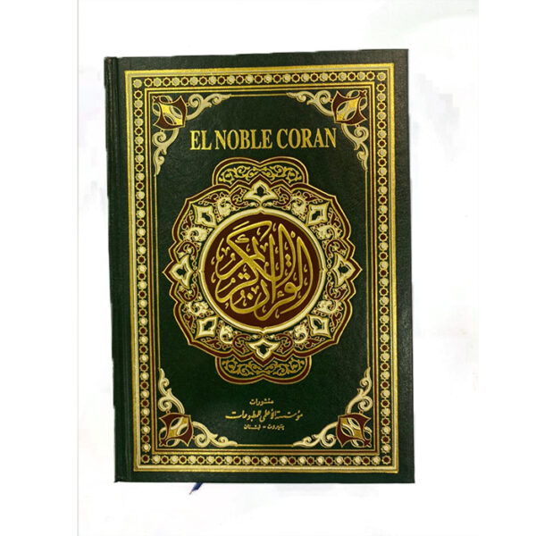 El Noble Coran مصحف اسباني عادي