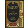 حياة ما بعد الموت مجلد
